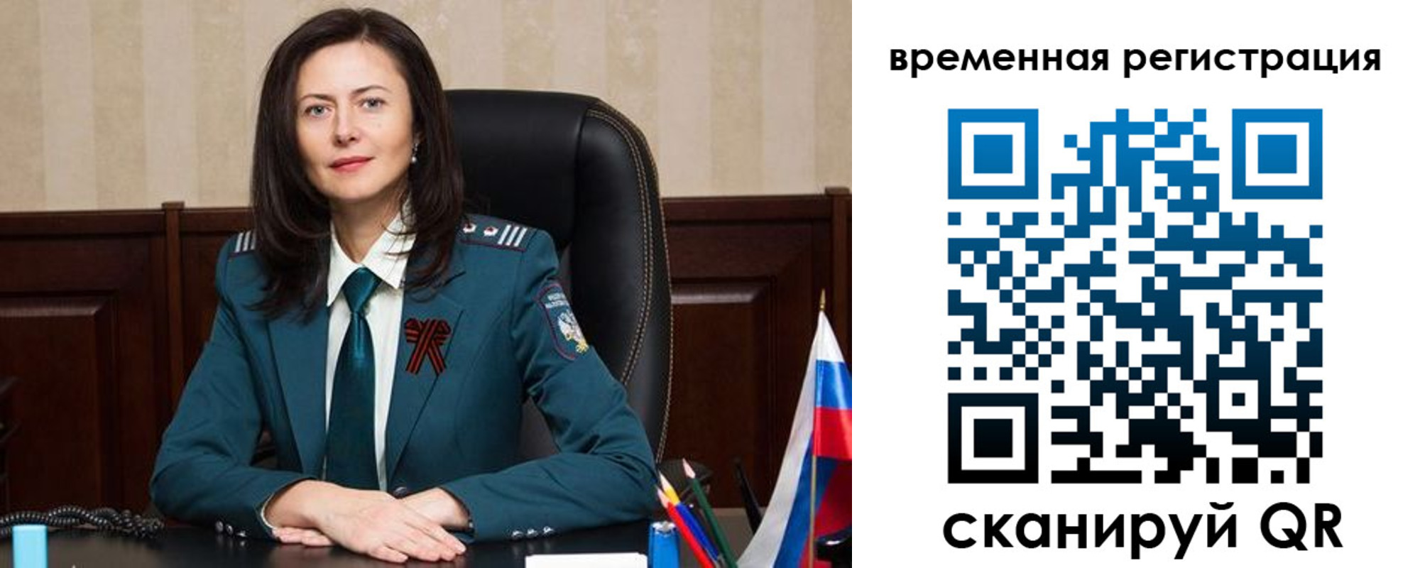прописка ребенка в Волоколамске
