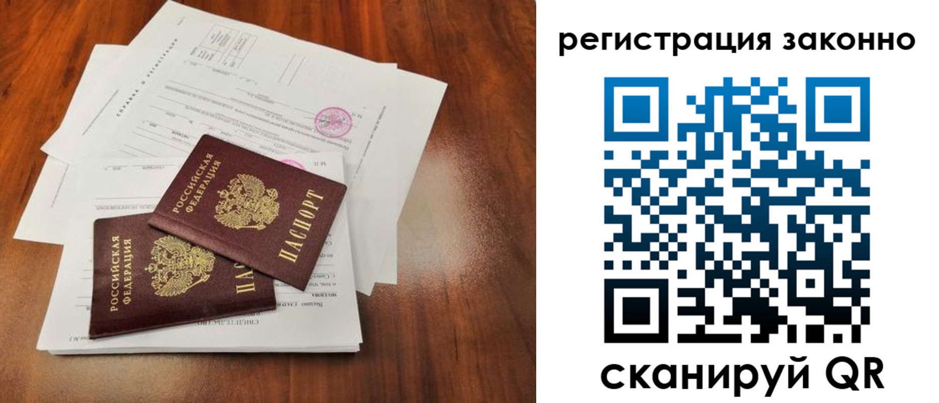 прописка ребенка в Волоколамске