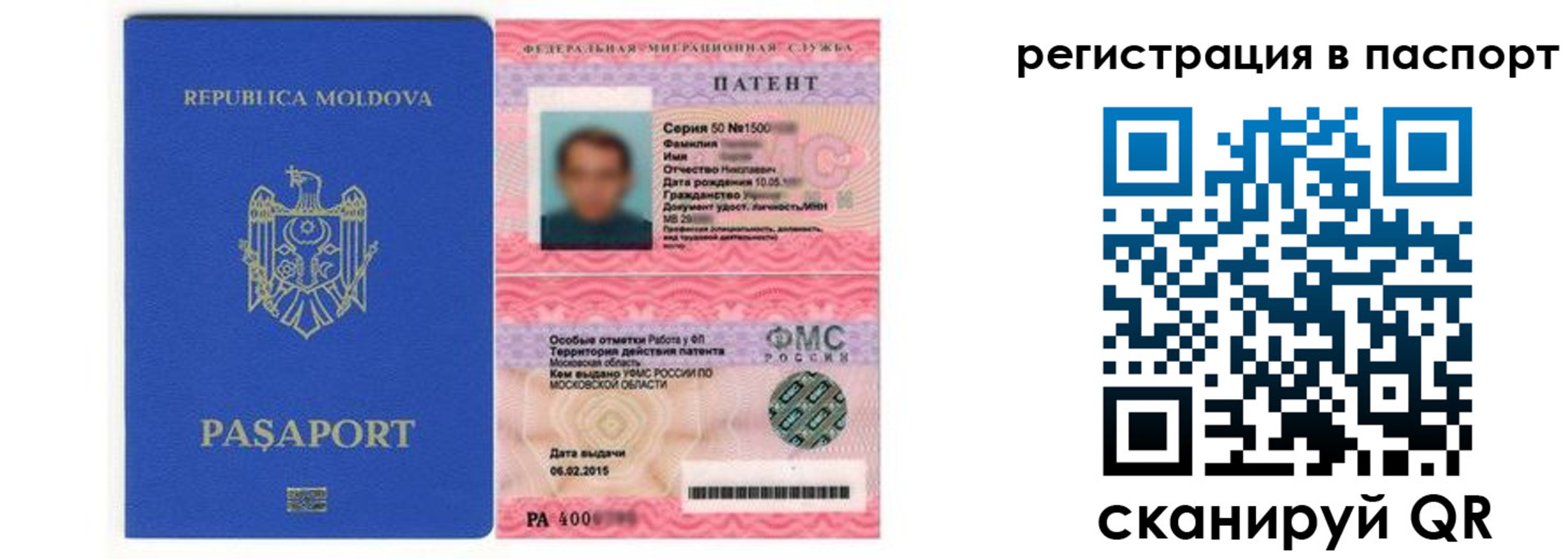 прописка для кредита в Волоколамске