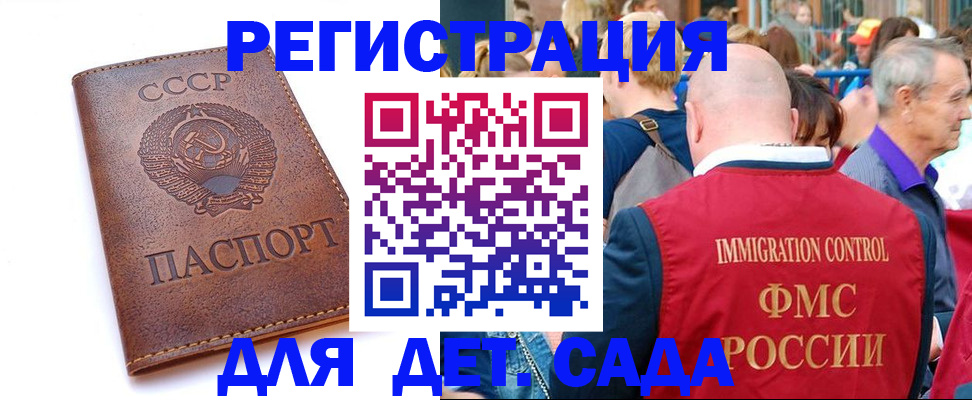 прописка в квартире в Волоколамске