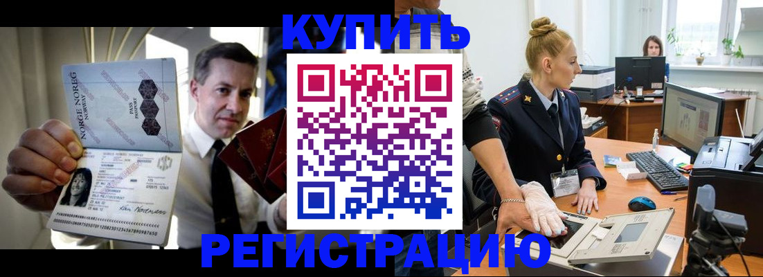 прописка регистрация в Волоколамске