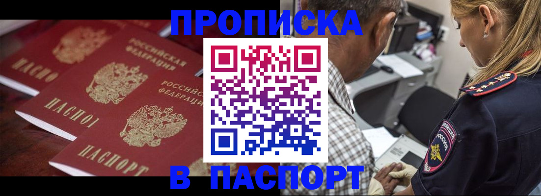 временная регистрация недорого в Волоколамске