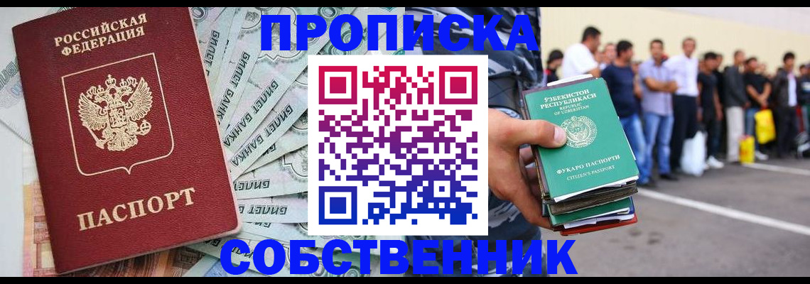 временная регистрация адрес в Волоколамске