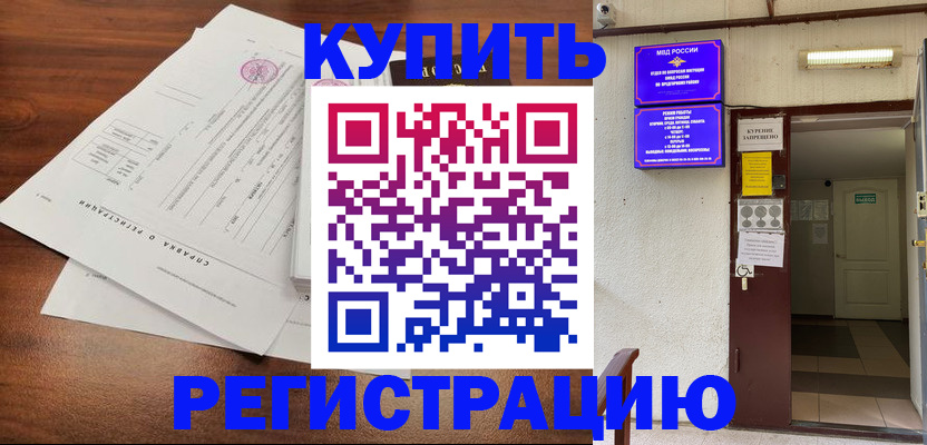 регистрация для школы в Волоколамске