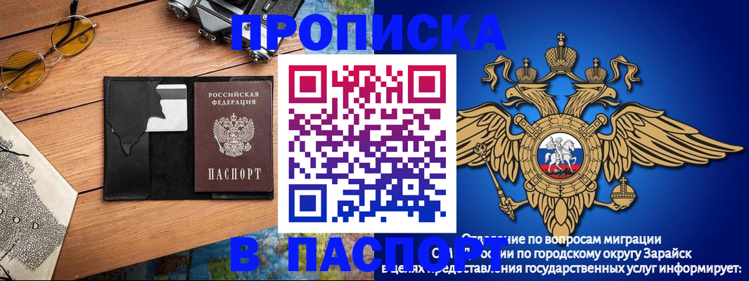 временная регистрация поиск в Волоколамске