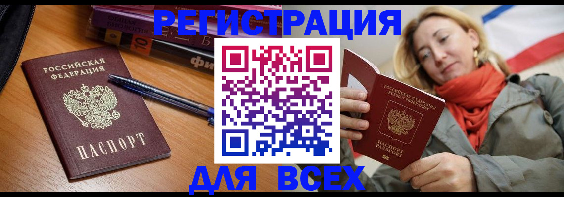 прописка от собственника в Волоколамске