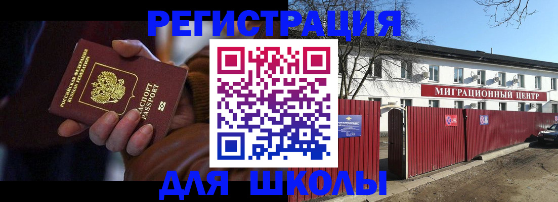 миграционный учет в Волоколамске